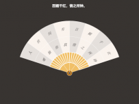 折扇 [旭日图]