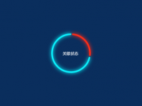 关联状态 [饼图]